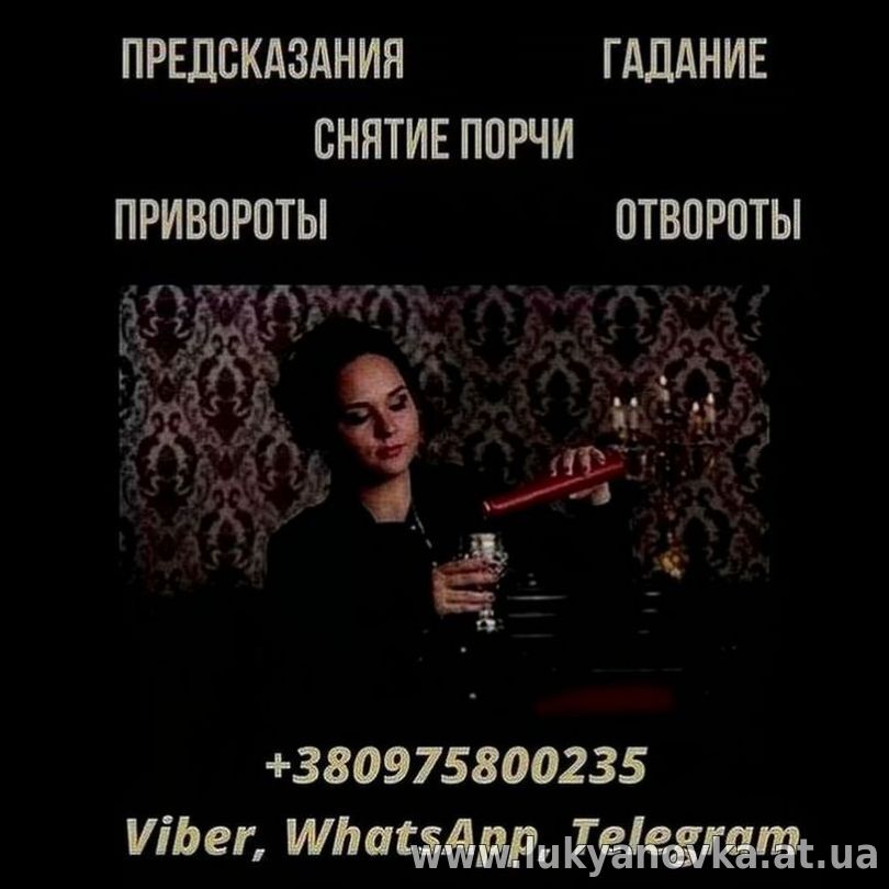 Проверенная ясновидящая Киев.
